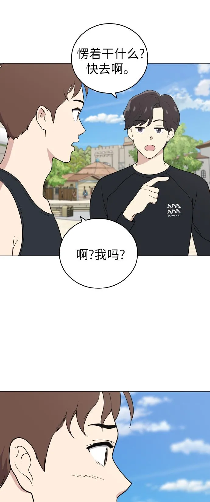 第48话 第28页