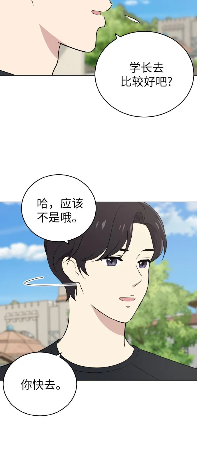 第48话 第29页
