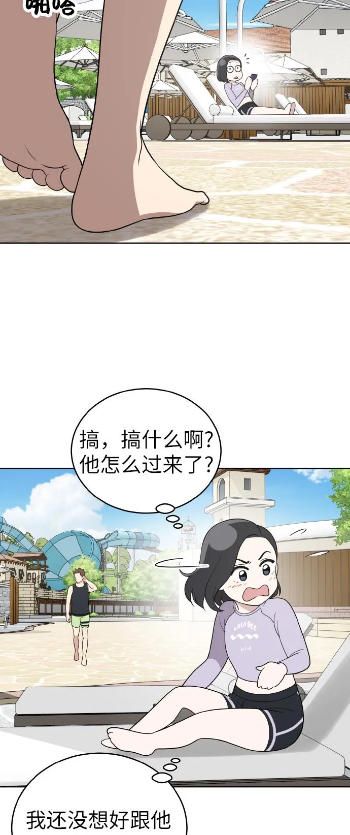 第48话 第31页