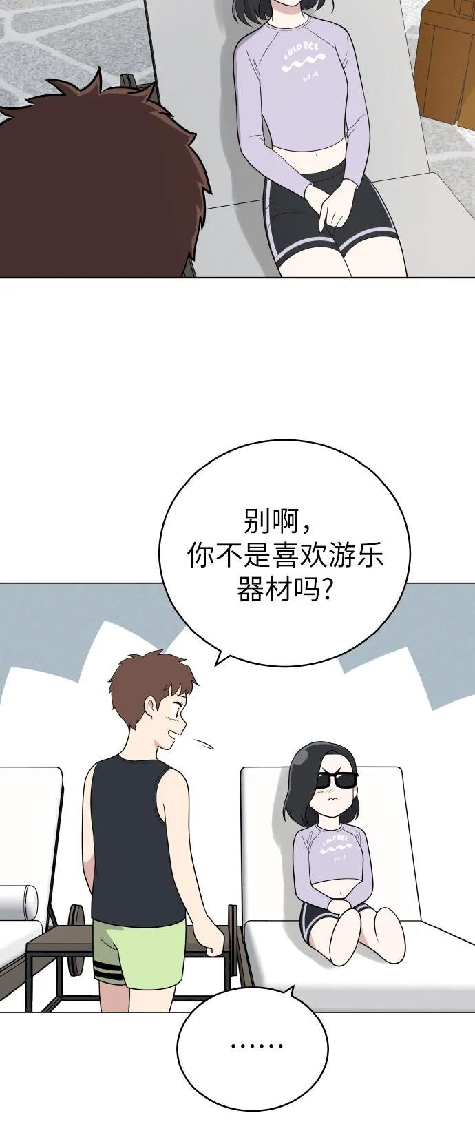 第48话 第33页