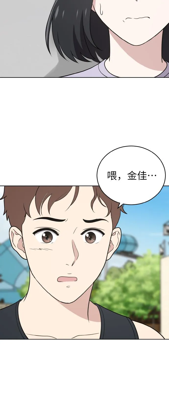 第48话 第35页