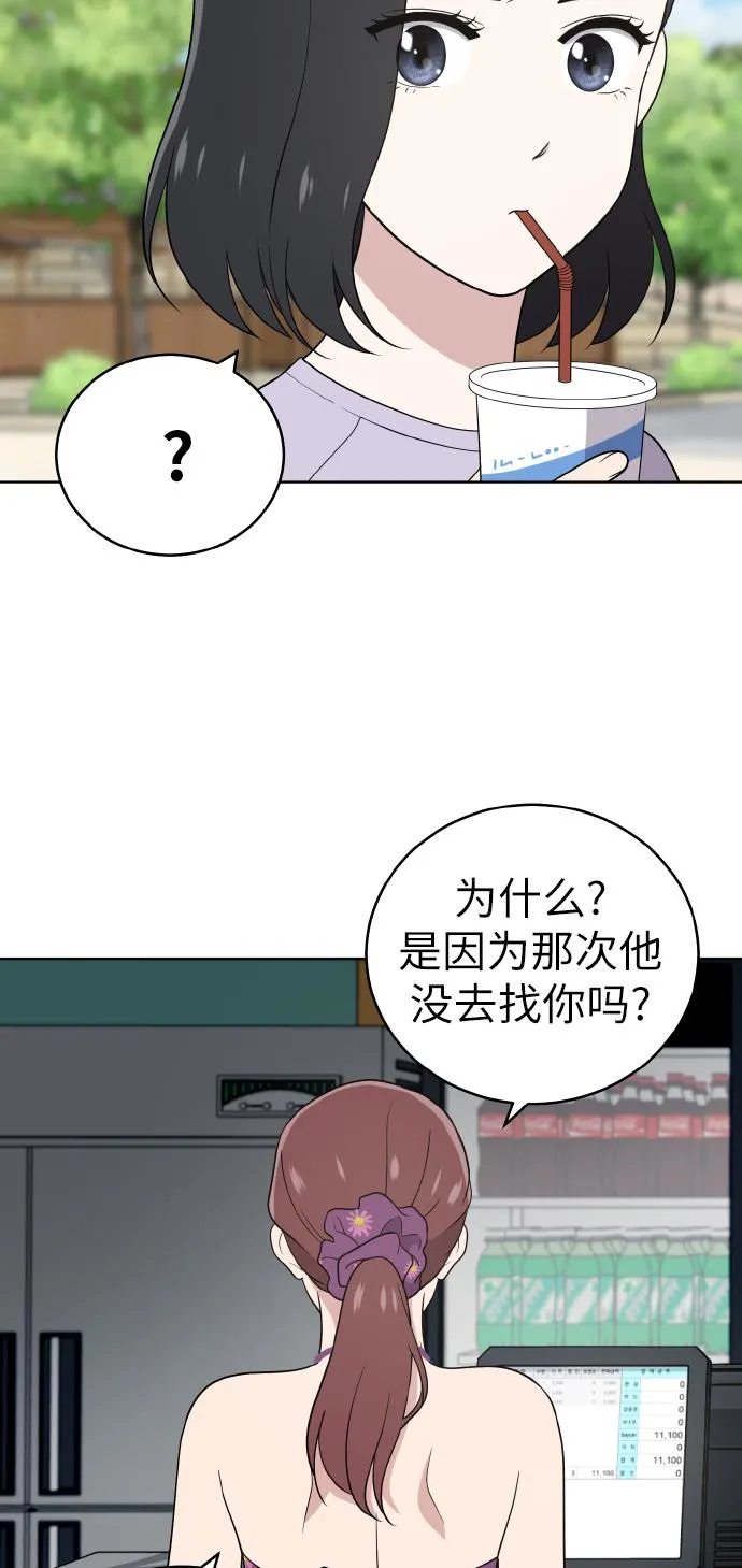 第48话 第42页