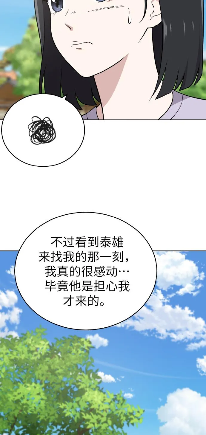 第48话 第45页