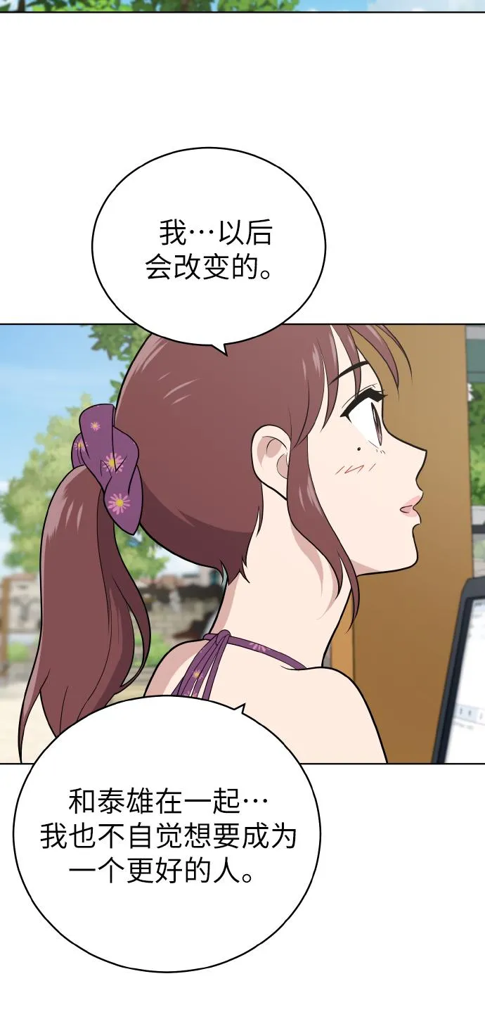 第48话 第46页