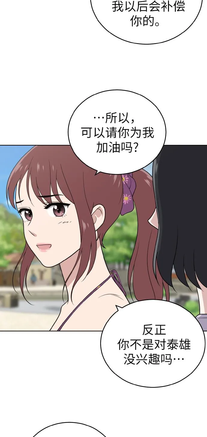 第48话 第49页