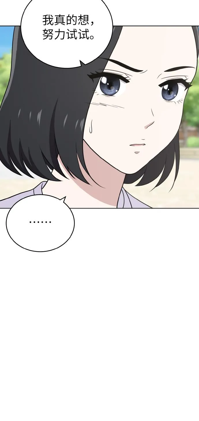 第48话 第50页