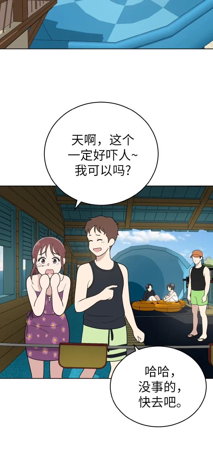 第48话 第53页