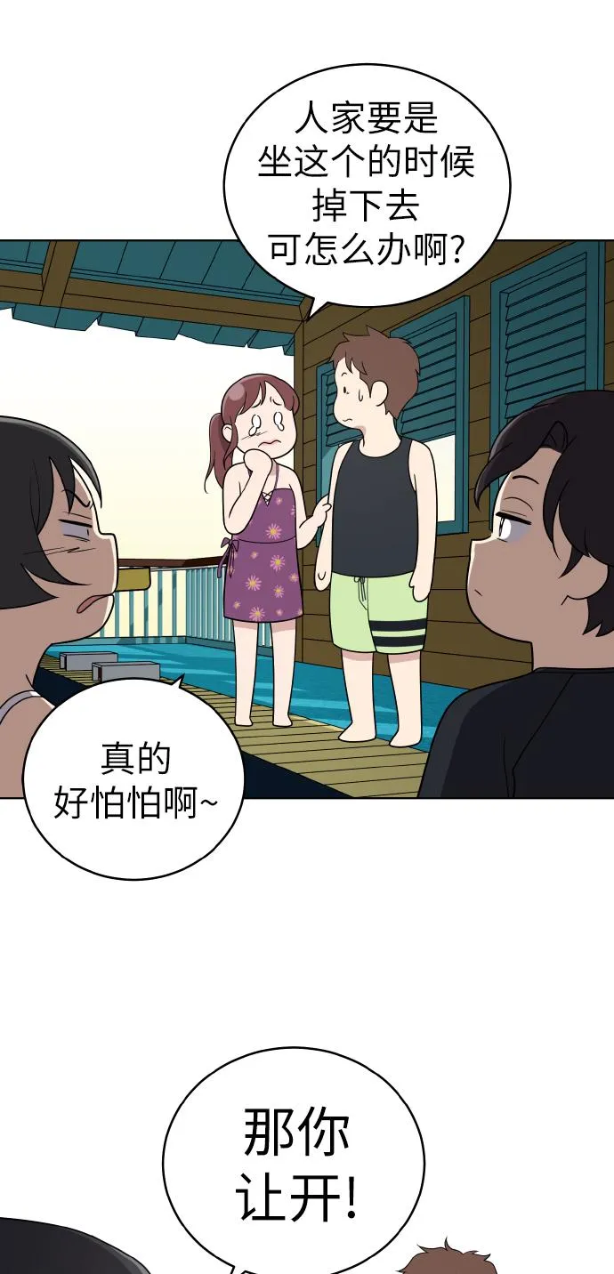 第48话 第54页
