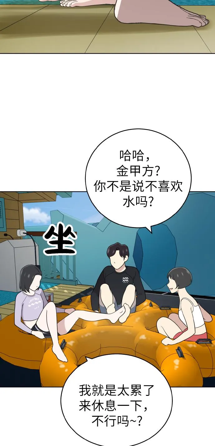 第48话 第56页