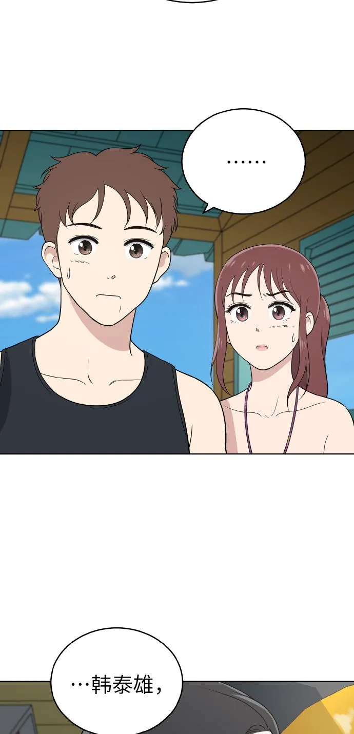 第48话 第57页