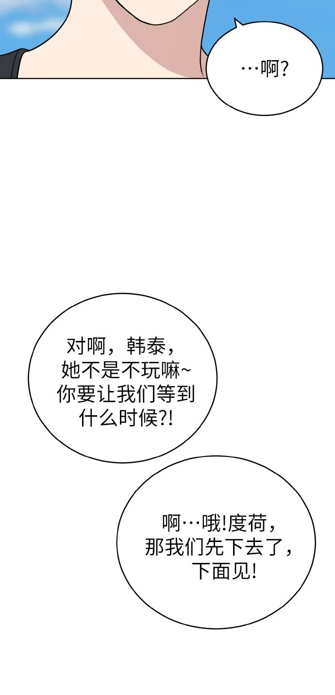 第48话 第59页