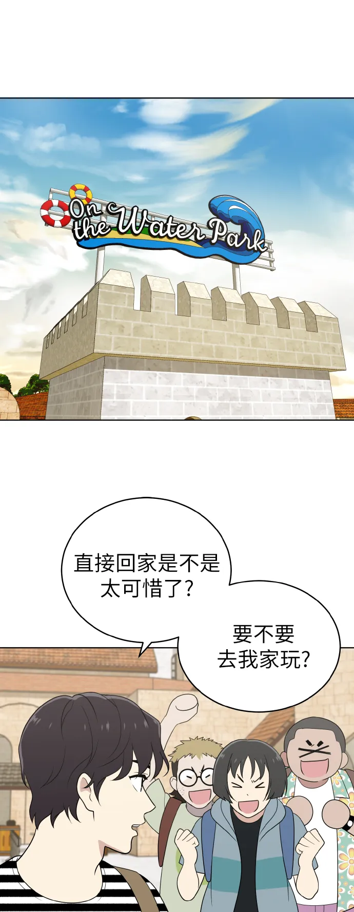 第50话 第2页