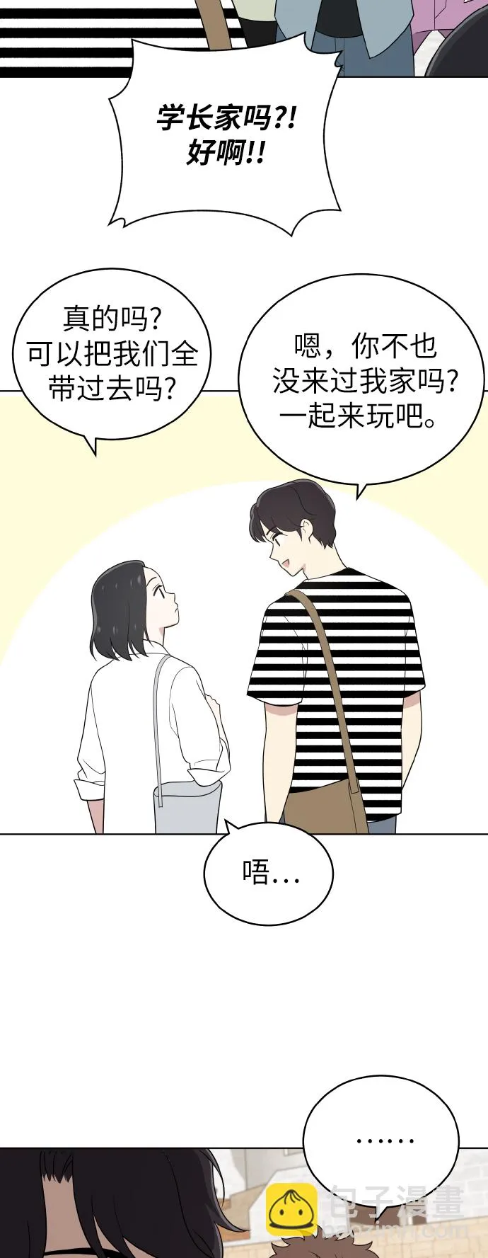 第50话 第3页
