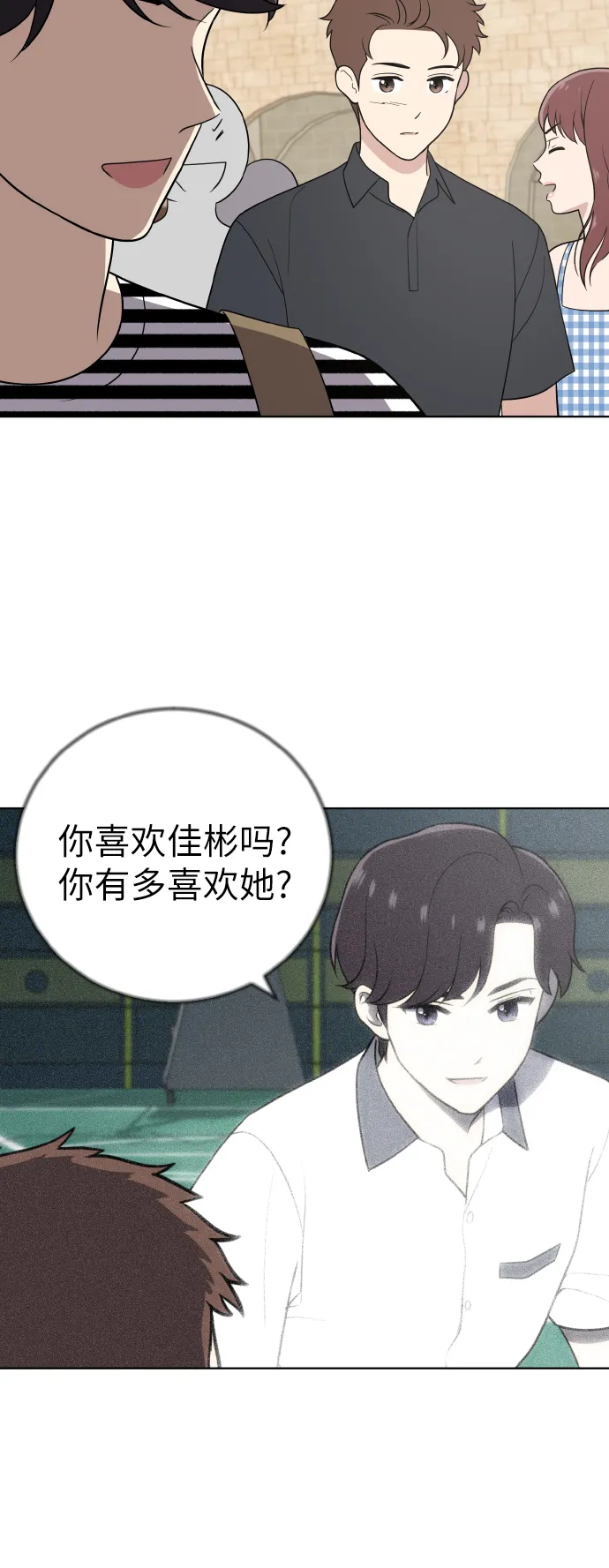 第50话 第4页