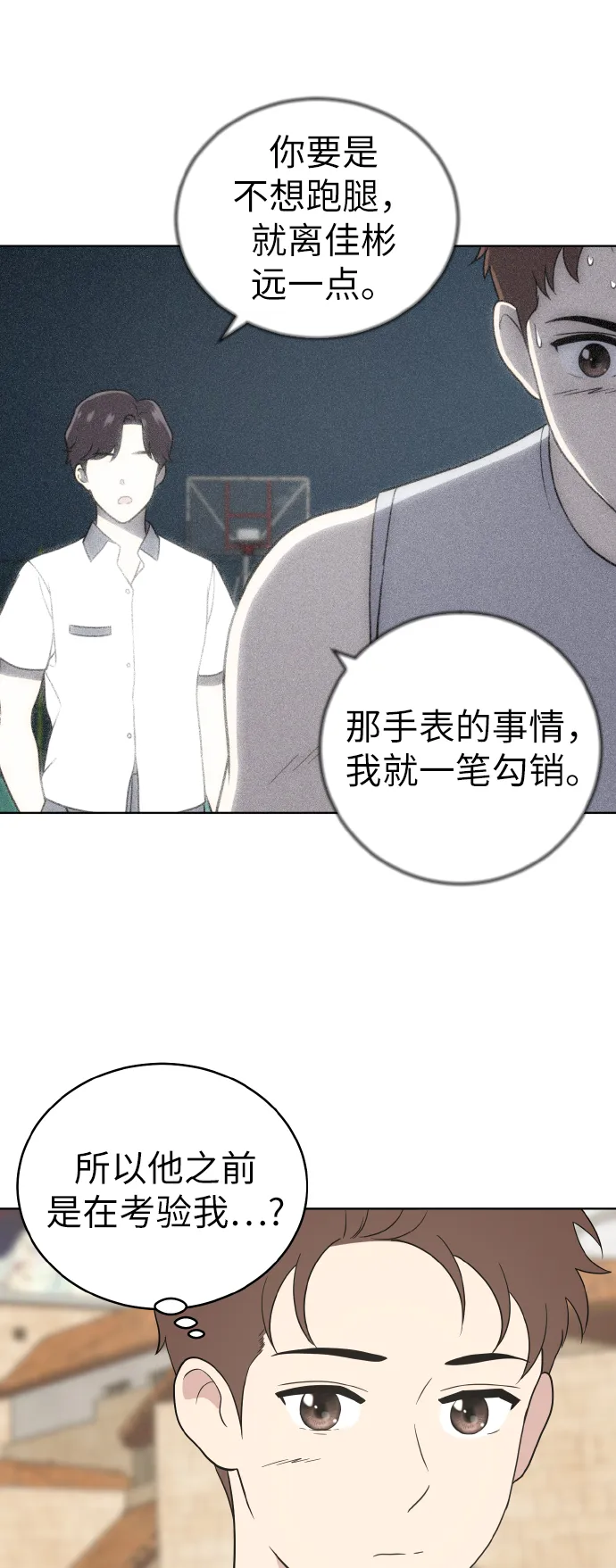 第50话 第5页