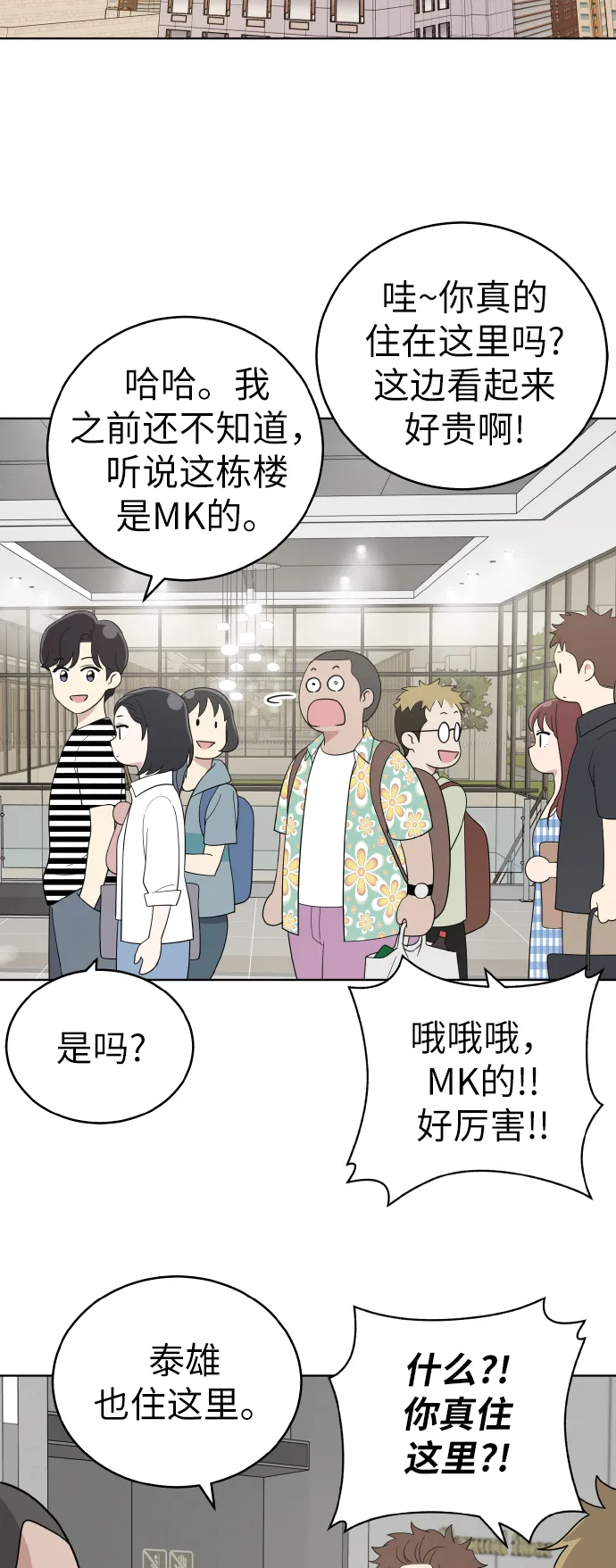 第50话 第7页