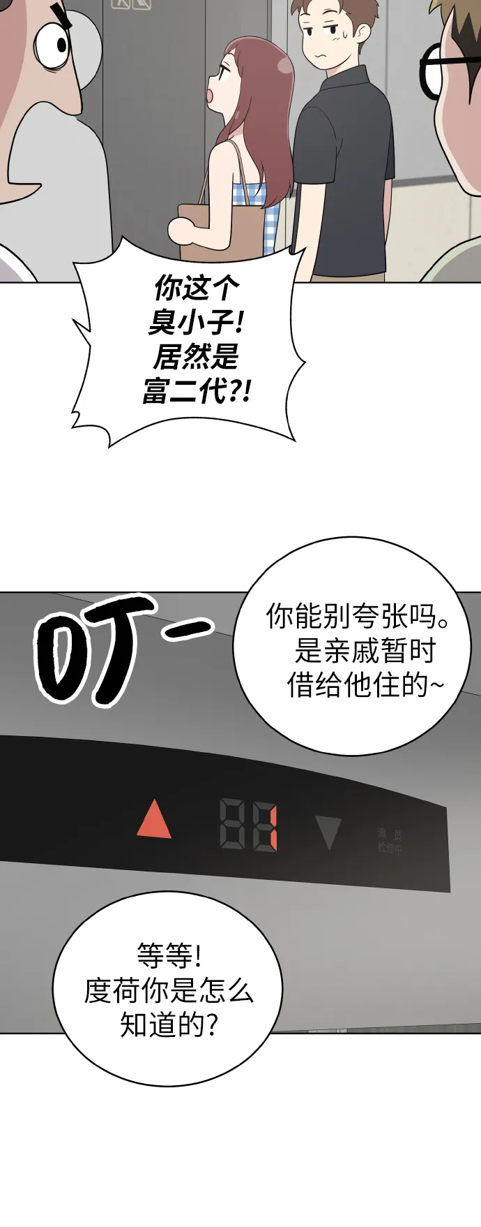 第50话 第8页