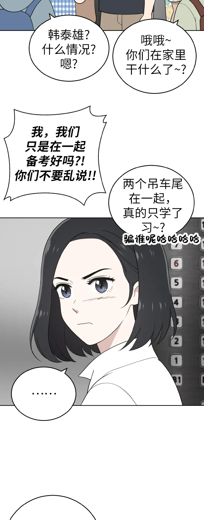 第50话 第10页