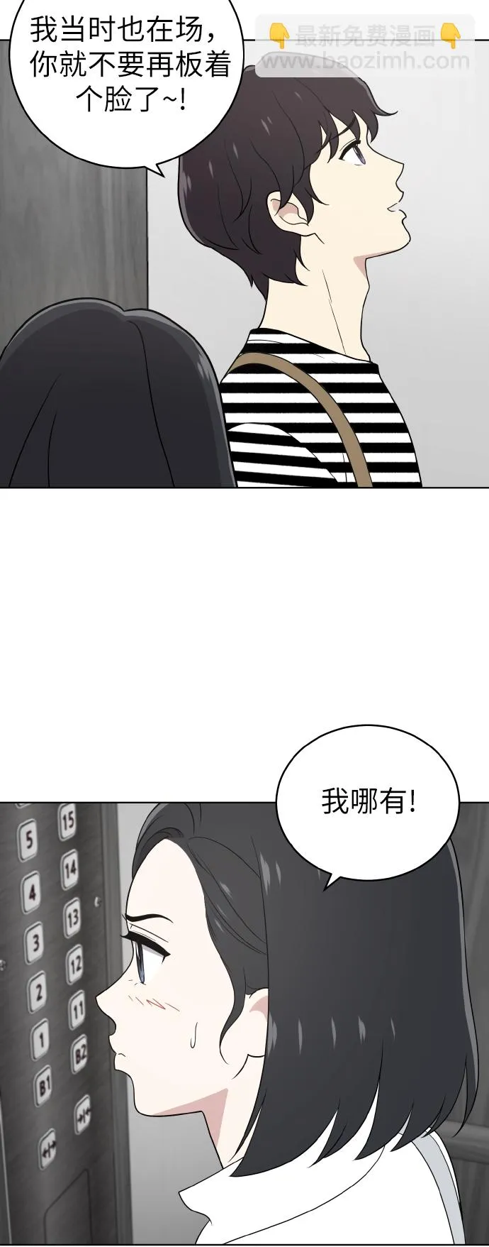 第50话 第11页