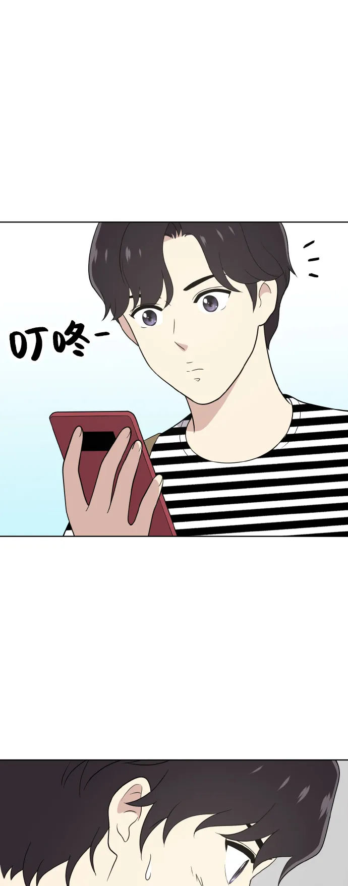 第50话 第12页