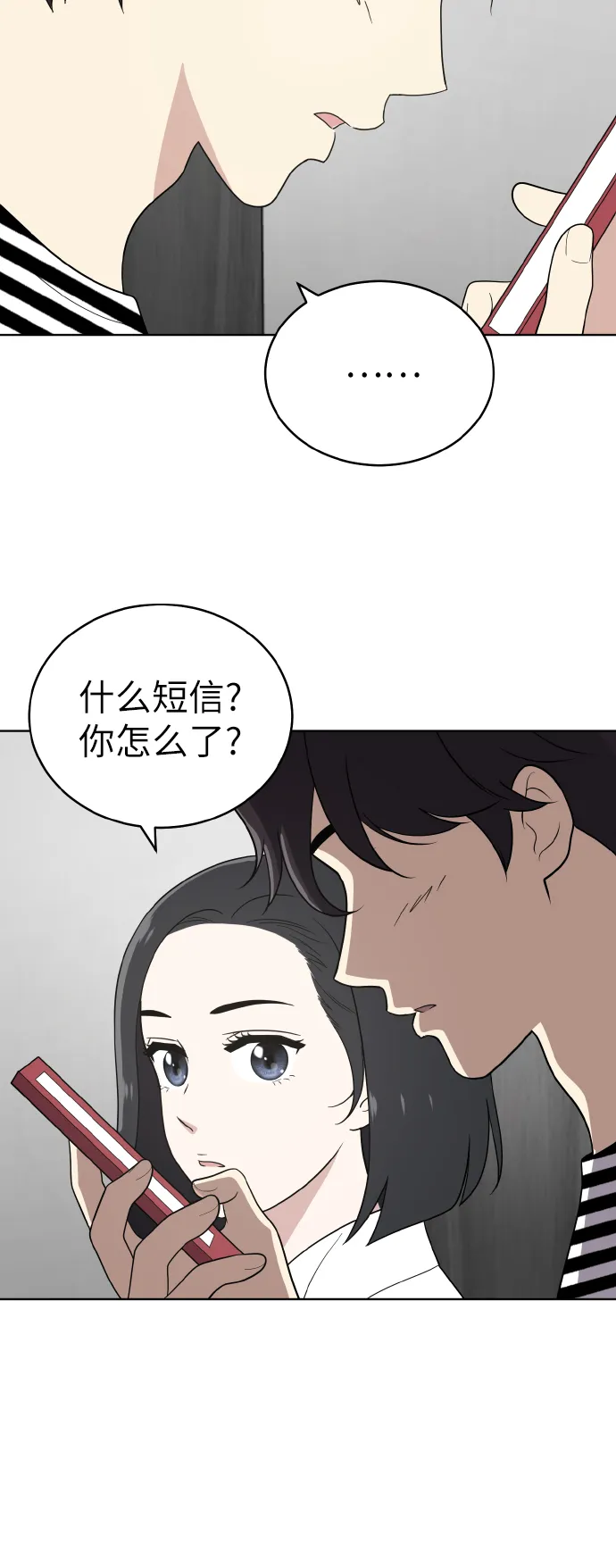 第50话 第13页