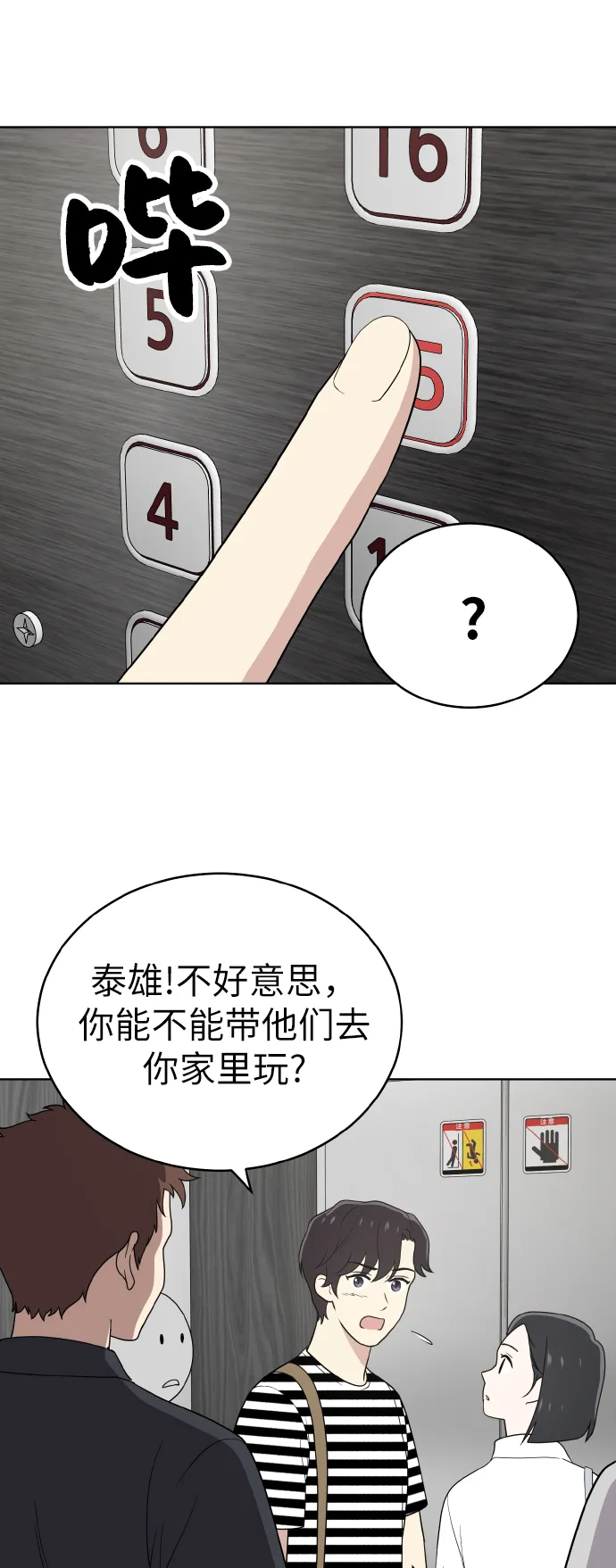 第50话 第14页