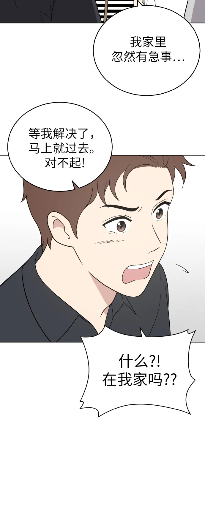 第50话 第15页