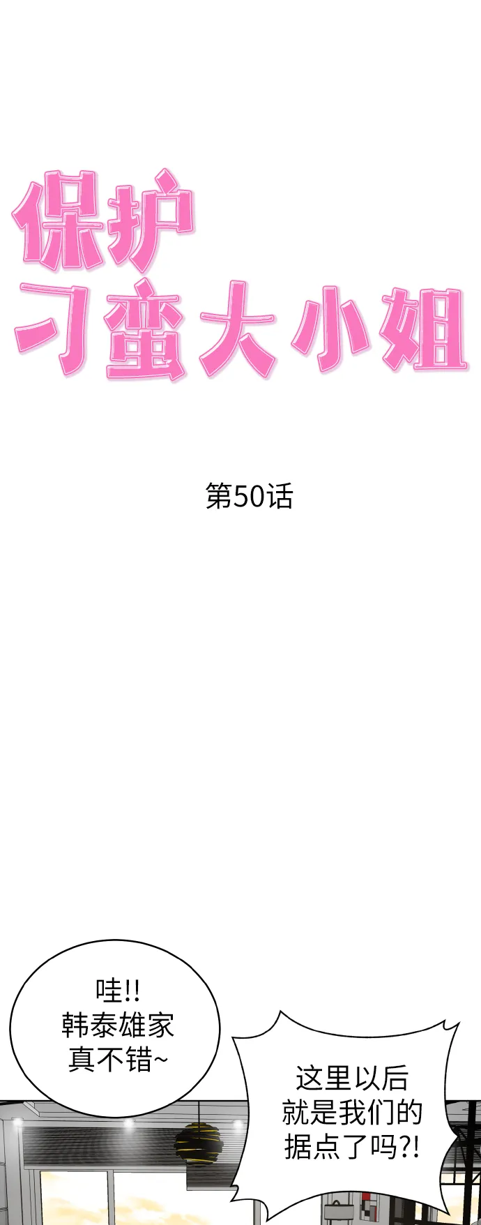 第50话 第16页