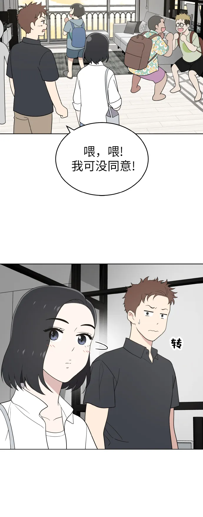 第50话 第17页