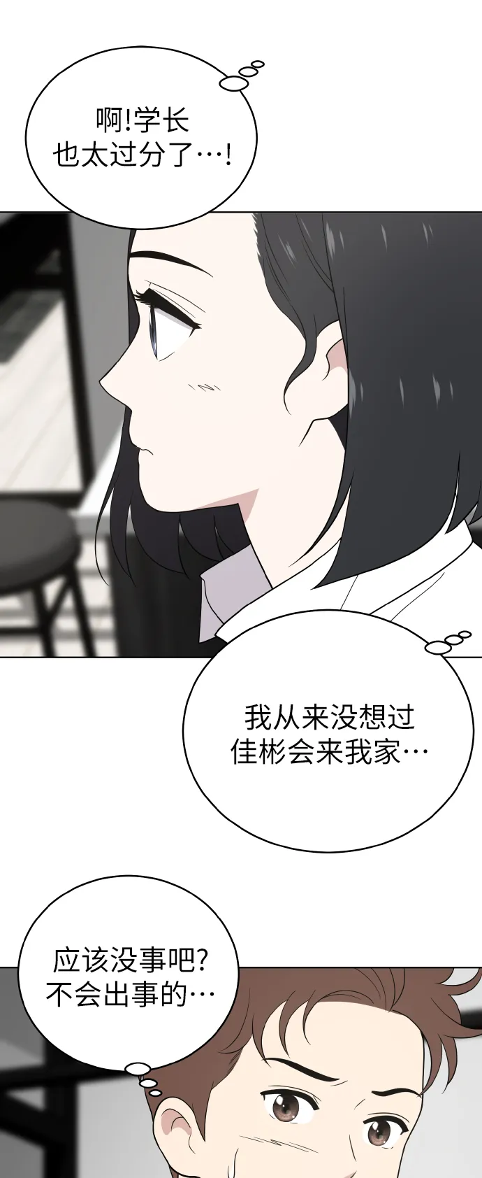 第50话 第18页
