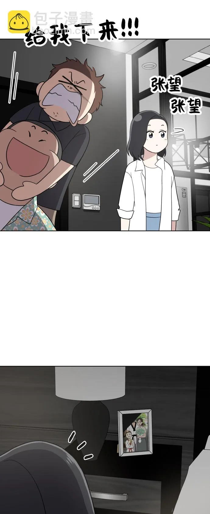 第50话 第20页