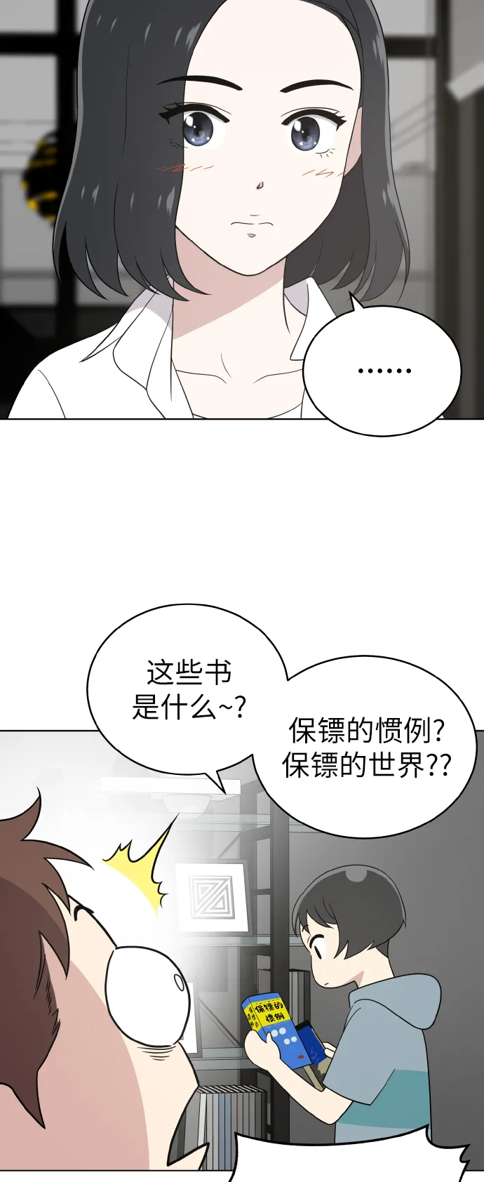 第50话 第22页