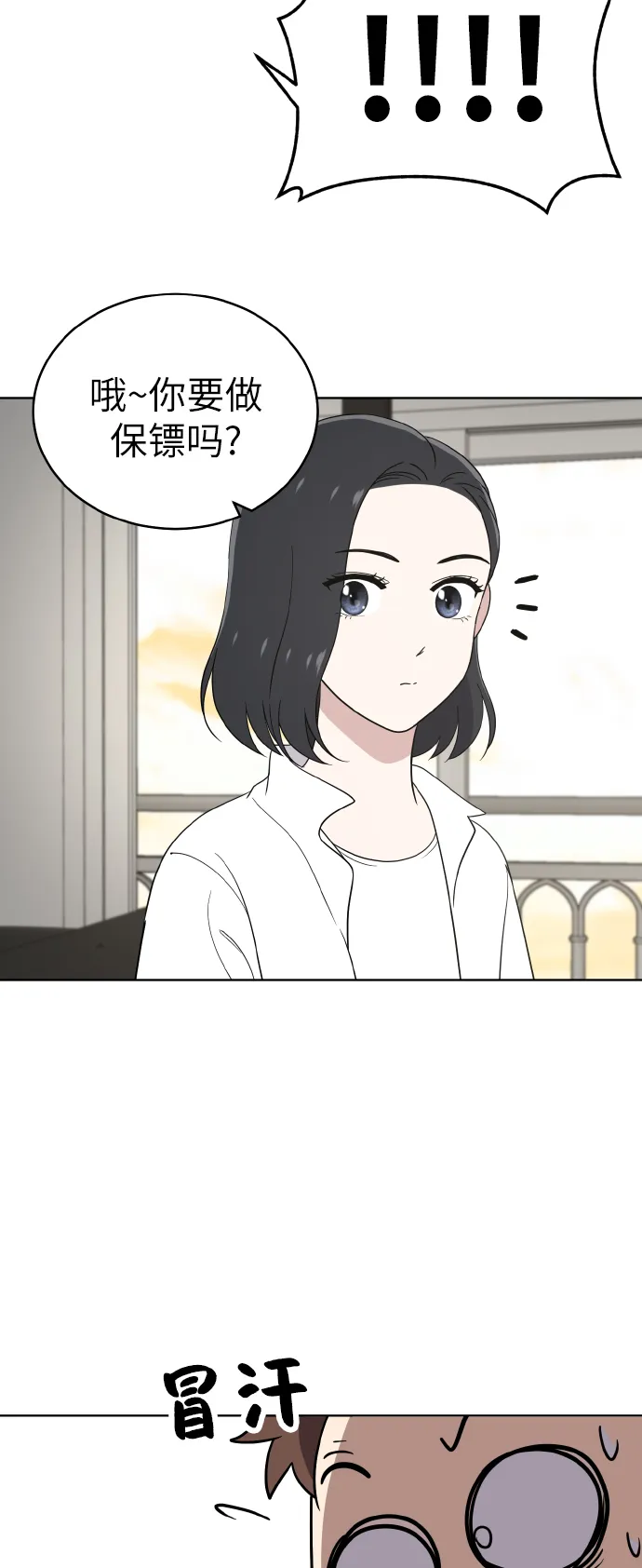 第50话 第23页