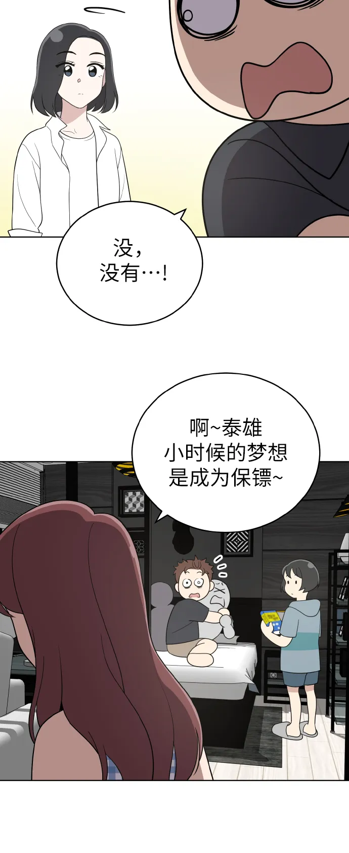 第50话 第24页