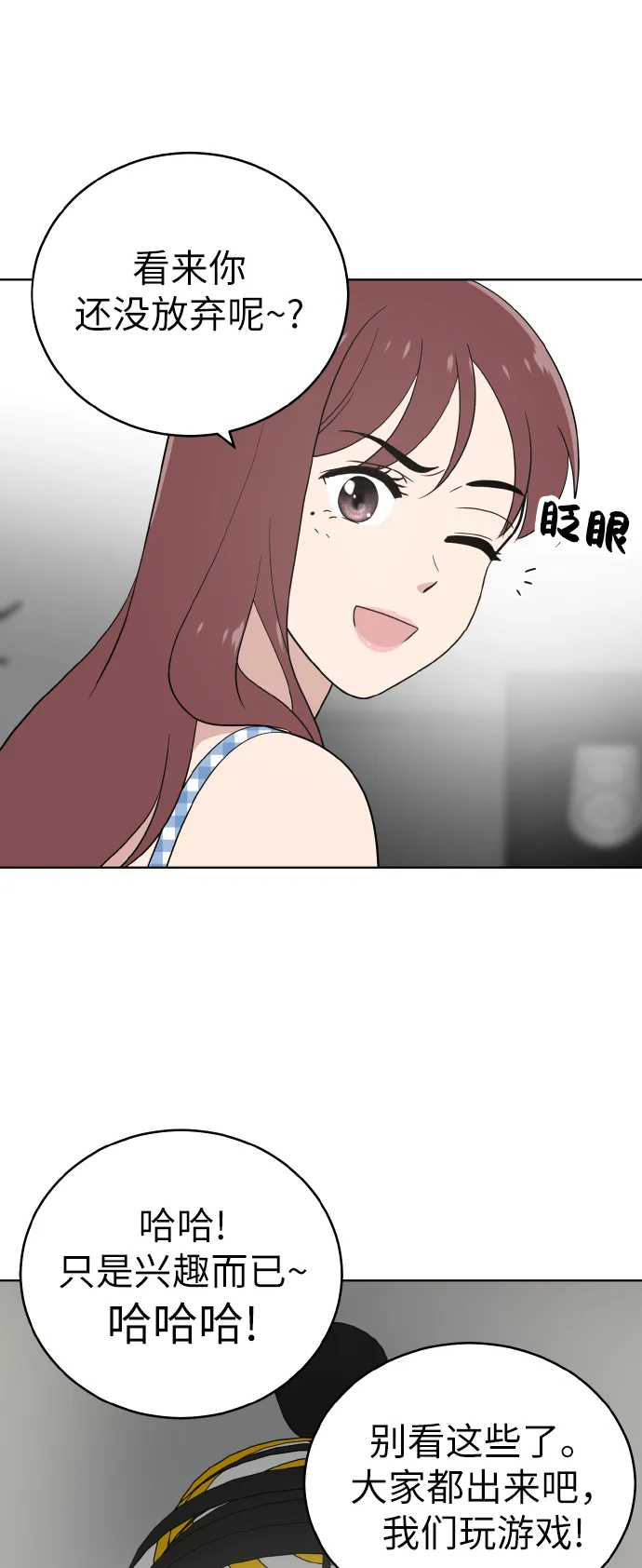 第50话 第25页