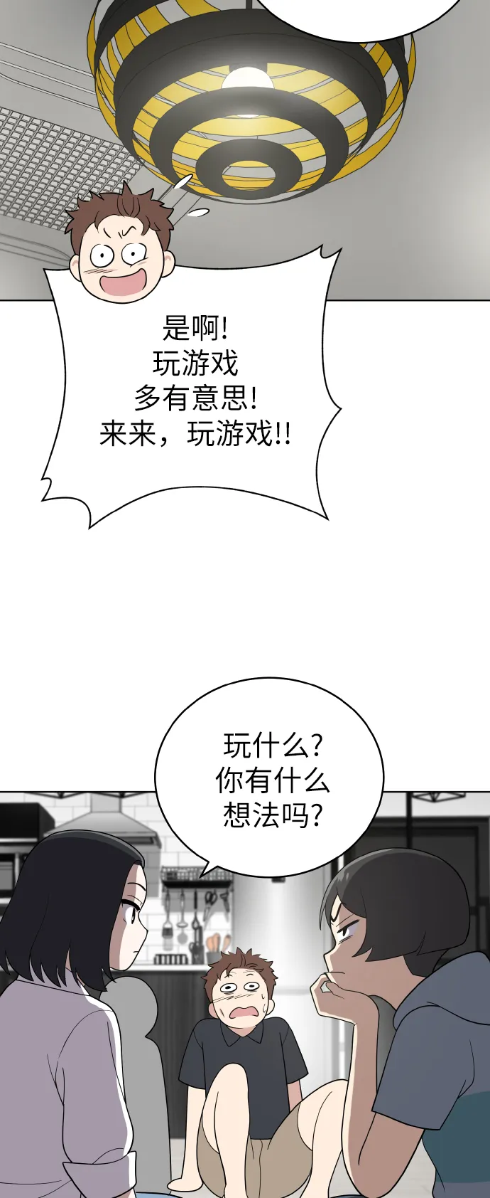 第50话 第26页