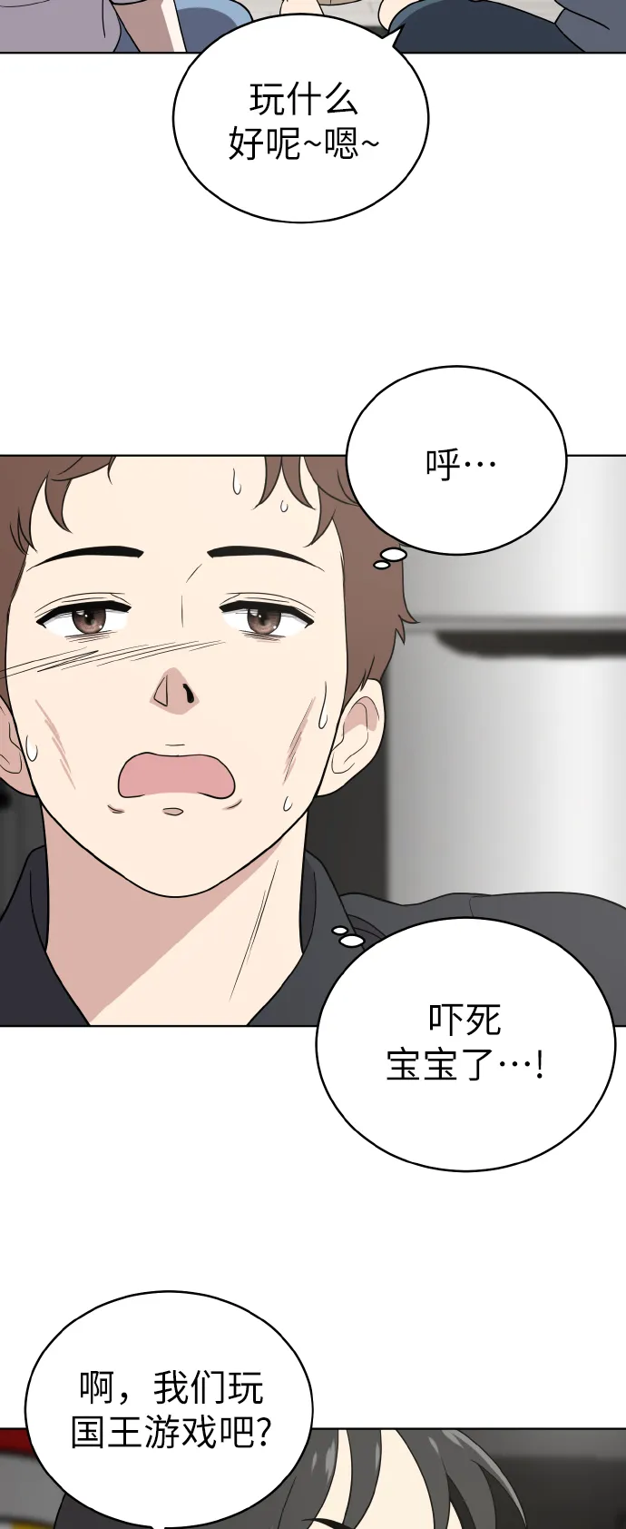 第50话 第27页