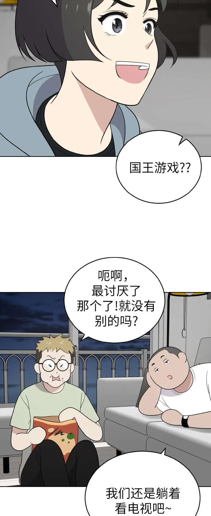 第50话 第28页