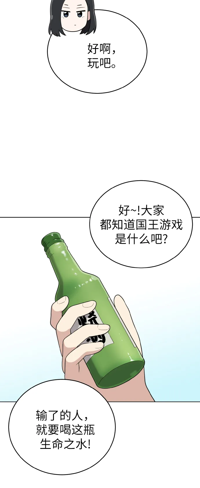 第50话 第30页