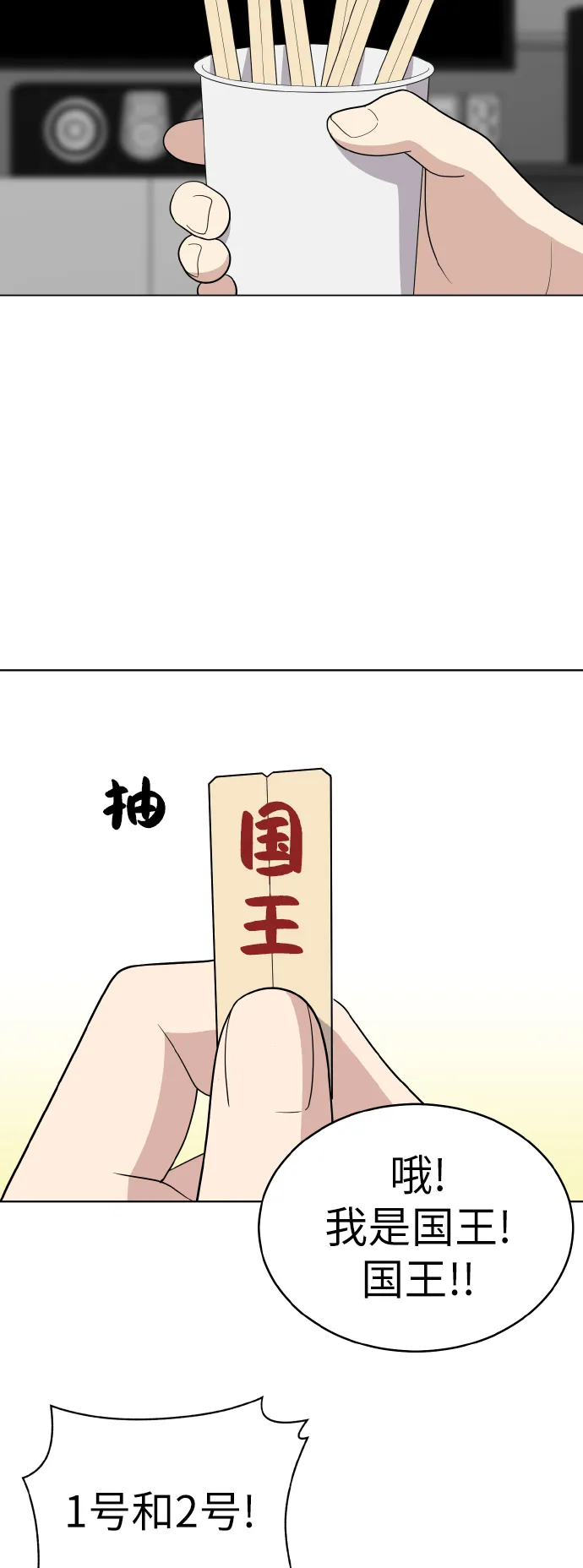 第50话 第32页