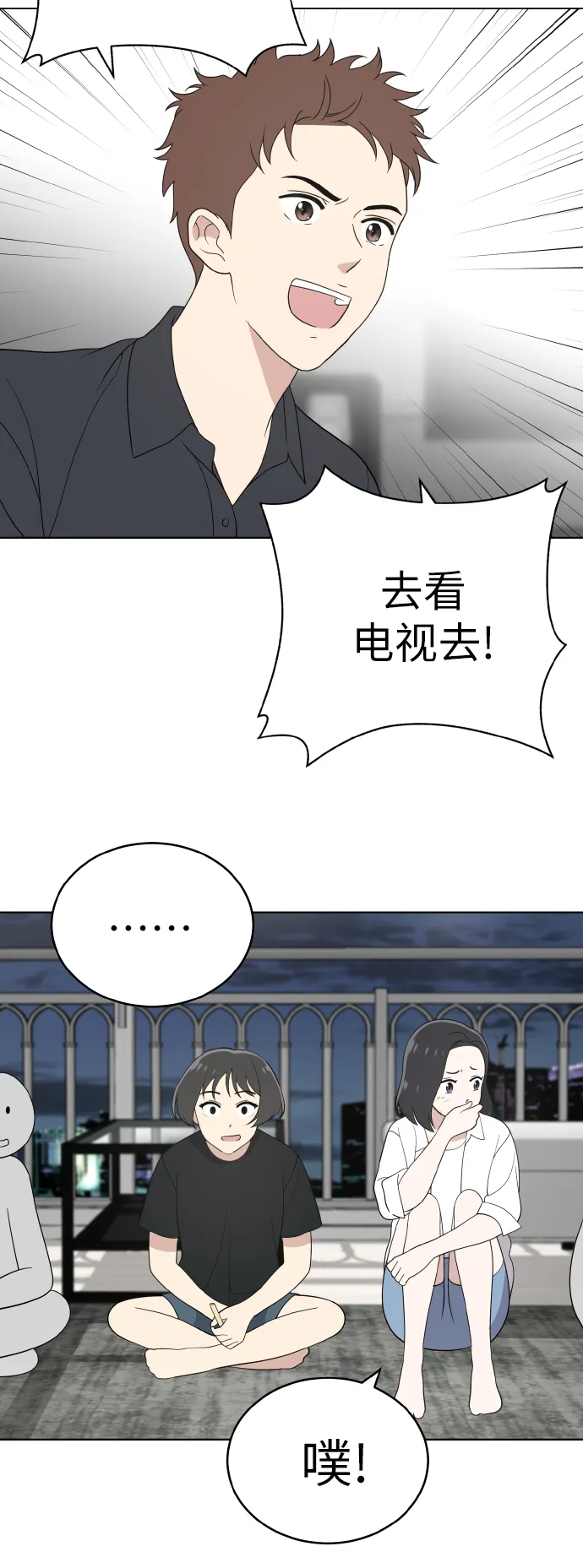 第50话 第33页