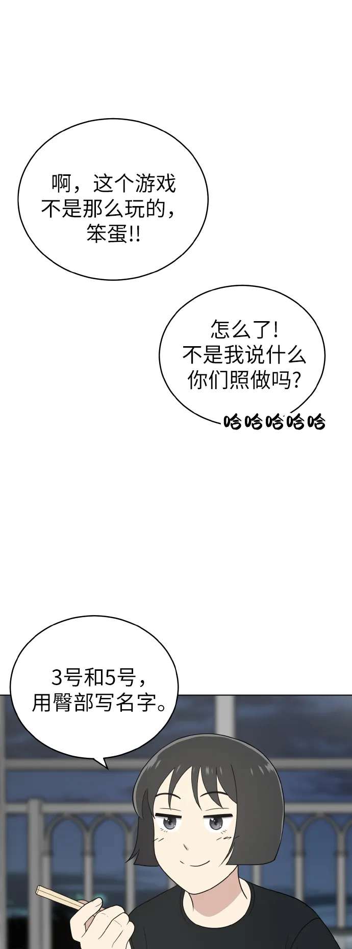 第50话 第34页