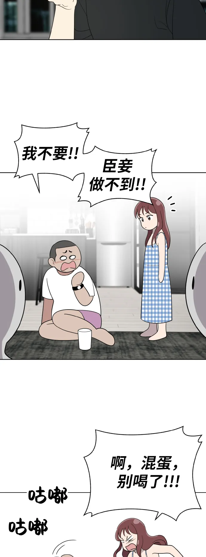 第50话 第35页