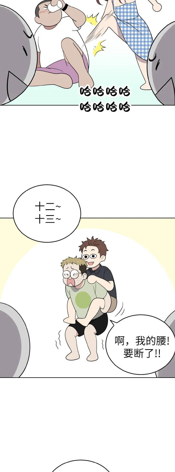 第50话 第36页