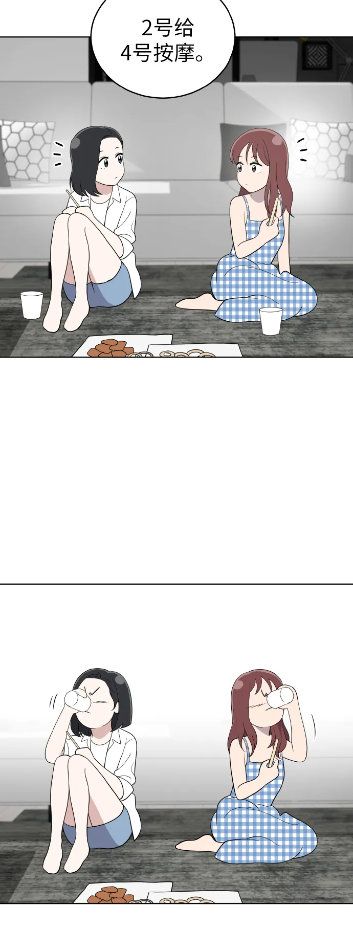 第50话 第37页