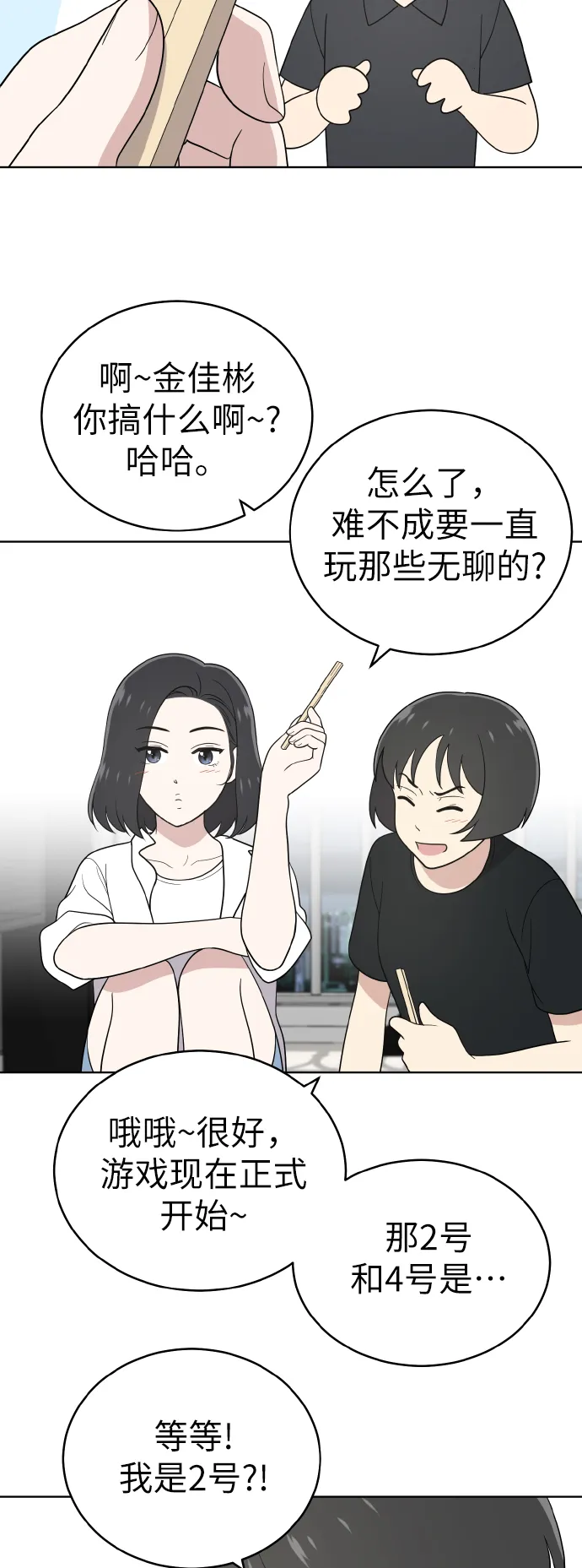 第50话 第39页