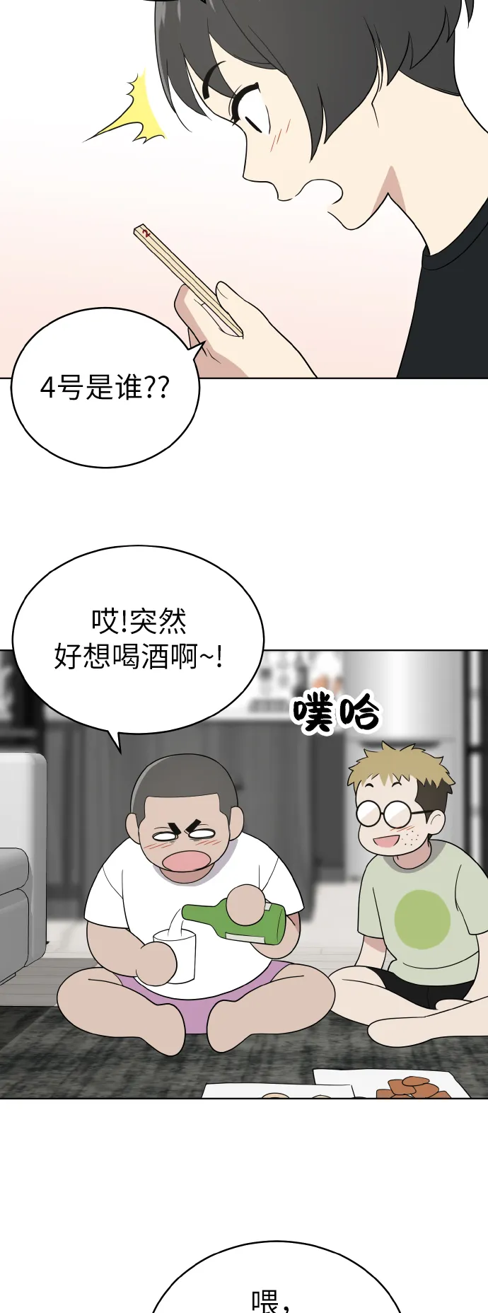 第50话 第40页
