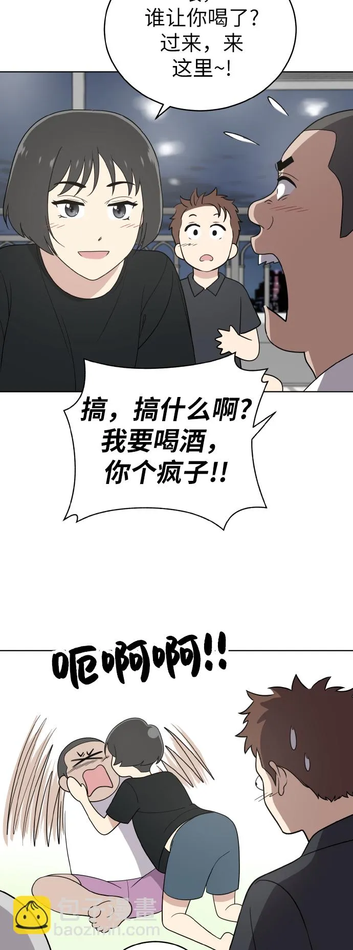 第50话 第41页