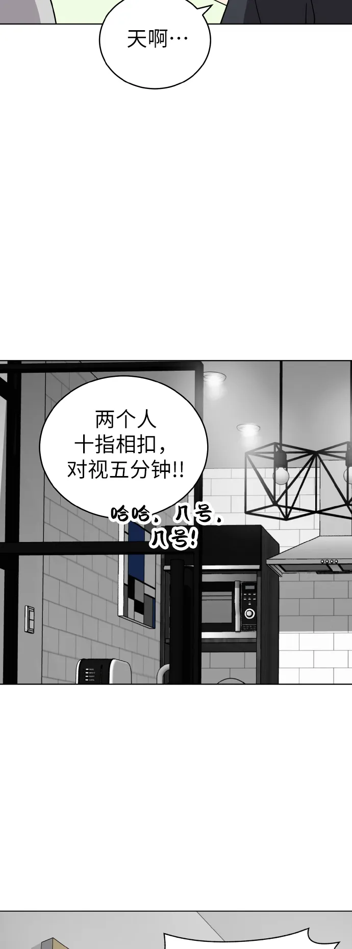 第50话 第42页