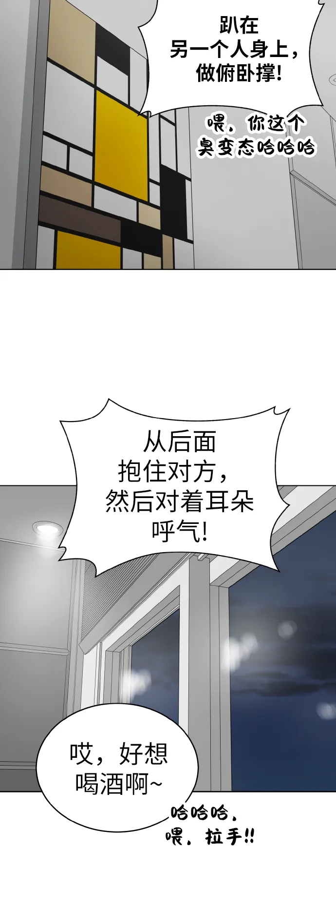 第50话 第43页